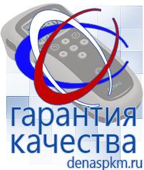 Официальный сайт Денас denaspkm.ru Физиотерапевтические аппараты нервно-мышечной стимуляции компании СТЛ в Гатчине