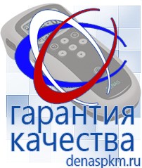 Официальный сайт Денас denaspkm.ru Брошюры по Дэнас в Гатчине