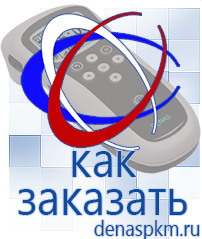 Официальный сайт Денас denaspkm.ru Аппараты Скэнар в Гатчине