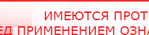 купить ЧЭНС-02-Скэнар - Аппараты Скэнар Официальный сайт Денас denaspkm.ru в Гатчине